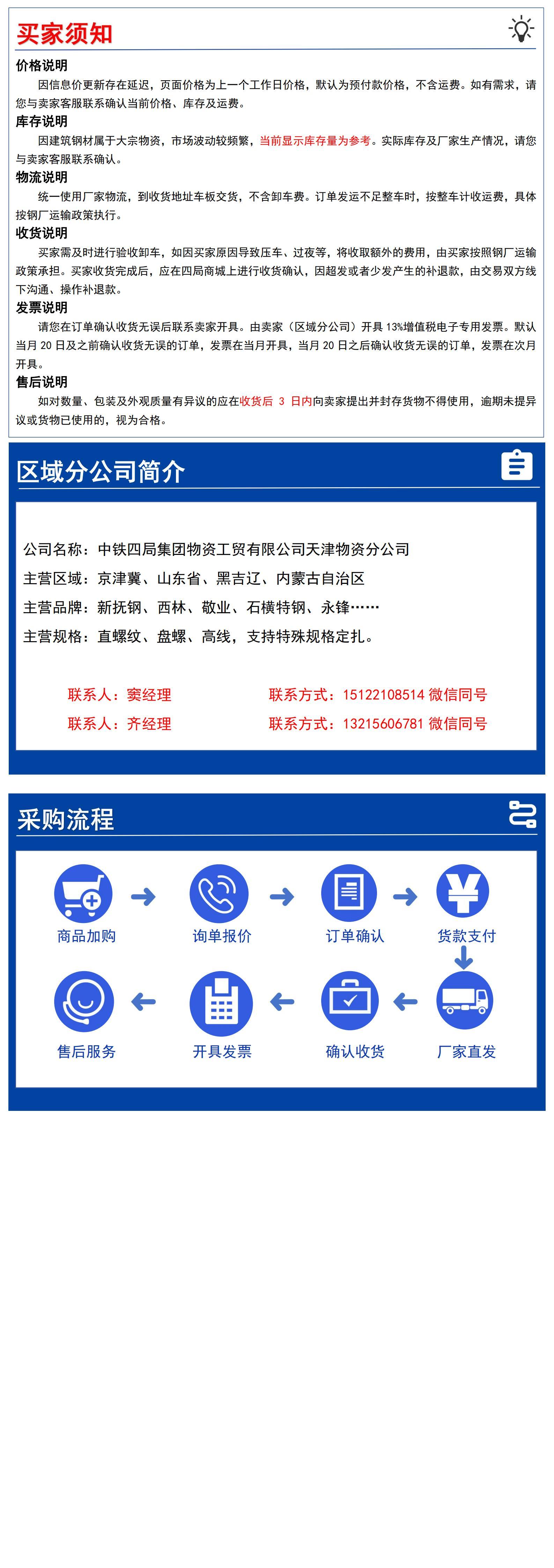 附件2：详情页文字图片配置2025.1.8_00.jpg