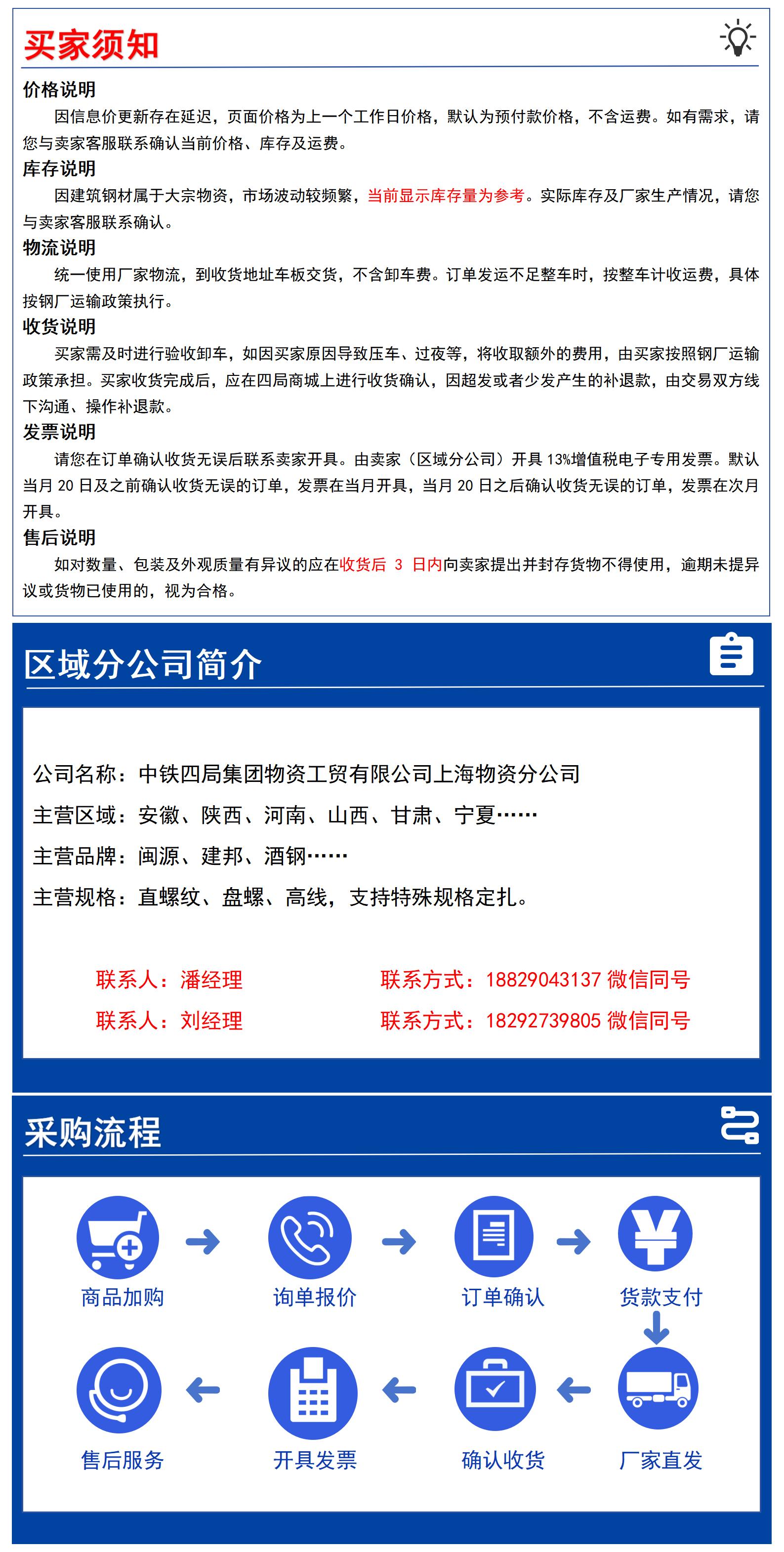 附件2：详情页文字图片配置2025.1.8 -西安_01.png