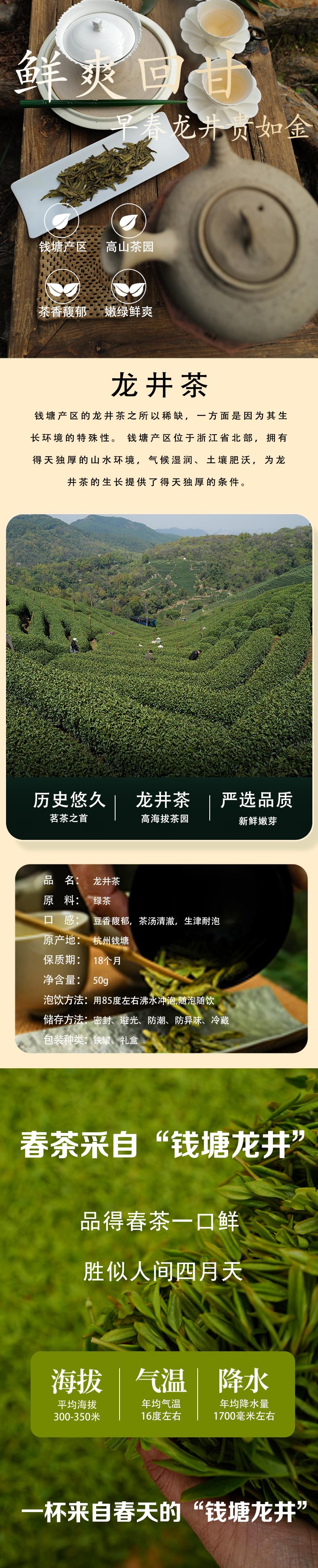 龙井.jpg