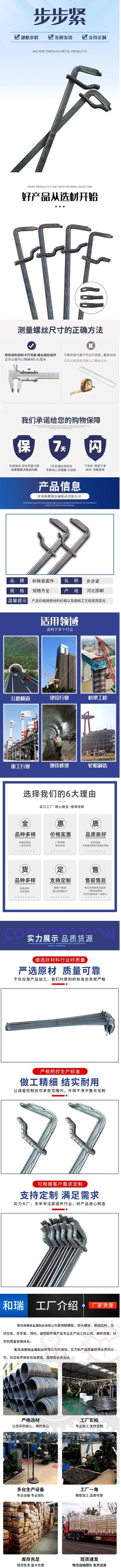步步紧详情图.jpg
