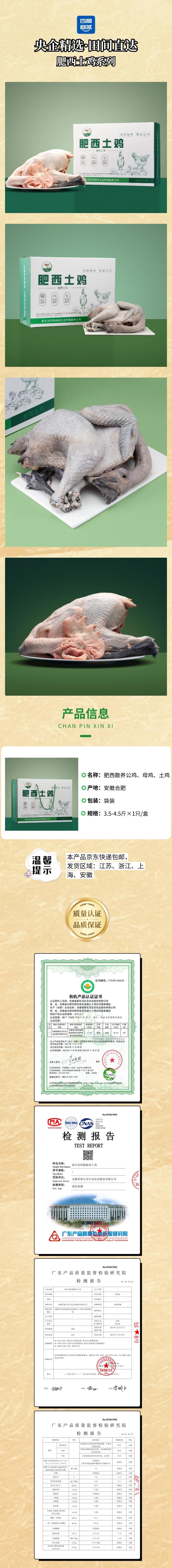 肥西土鸡系列.jpg