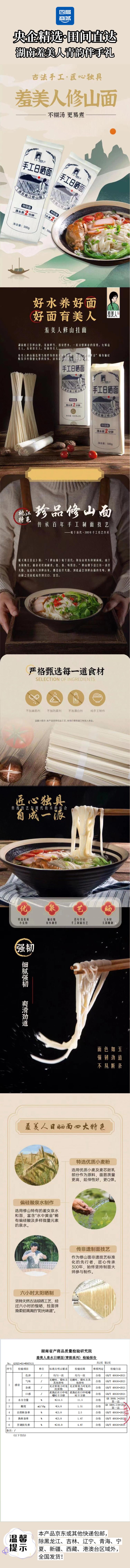 313.湖南羞美人青韵伴手礼.jpg